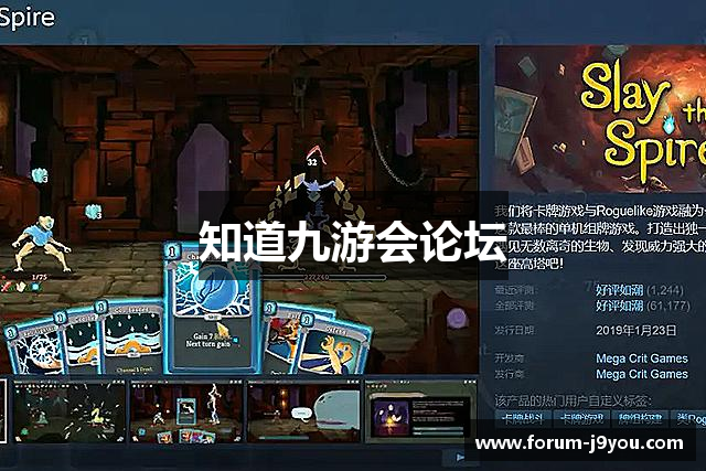 知道九游会论坛